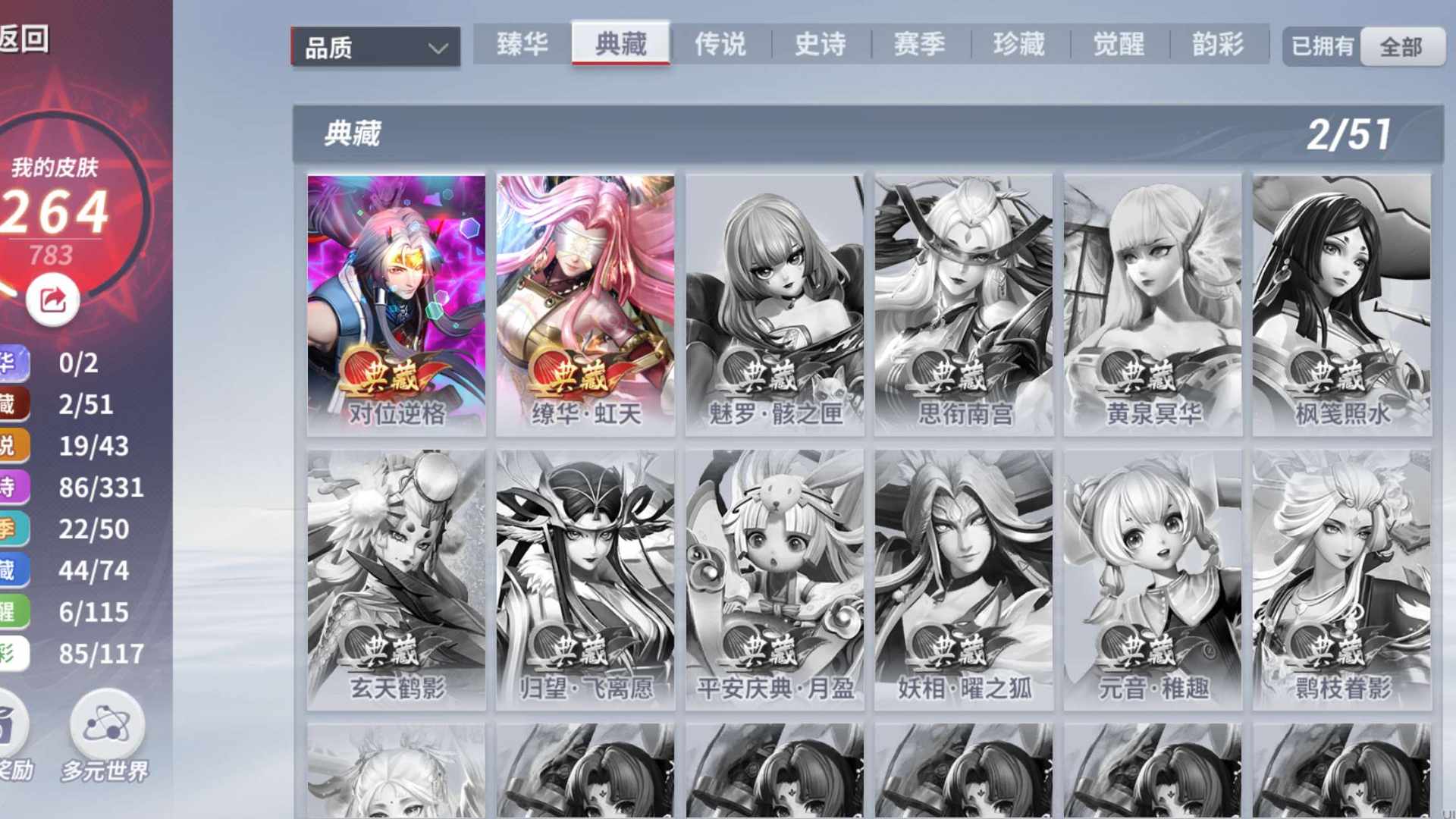 X2RJK 号 一个一档典藏,一个二档,1500达摩币可换两个三档典藏,多精品皮肤