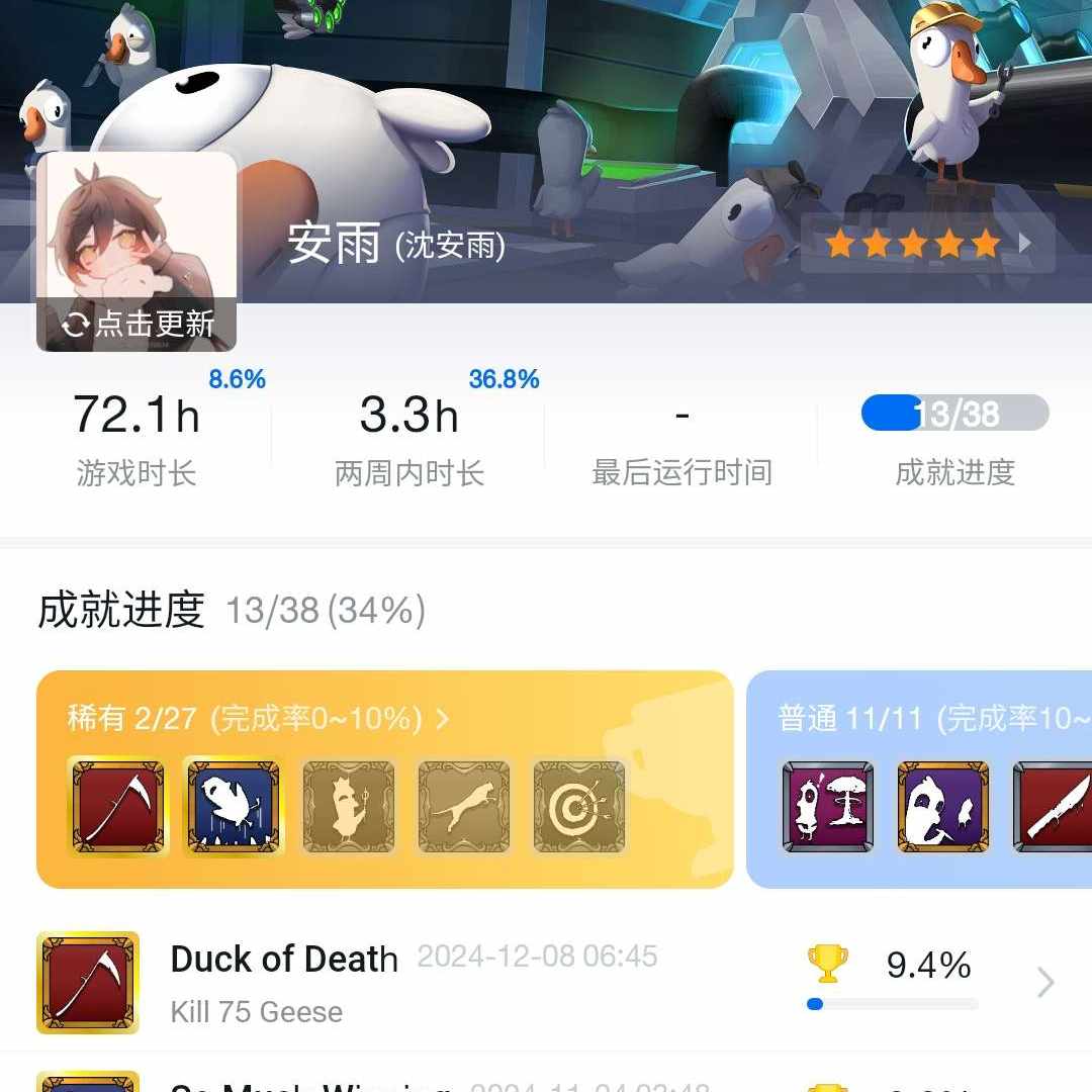 EY5LMP 号 鹅鸭杀成品账号