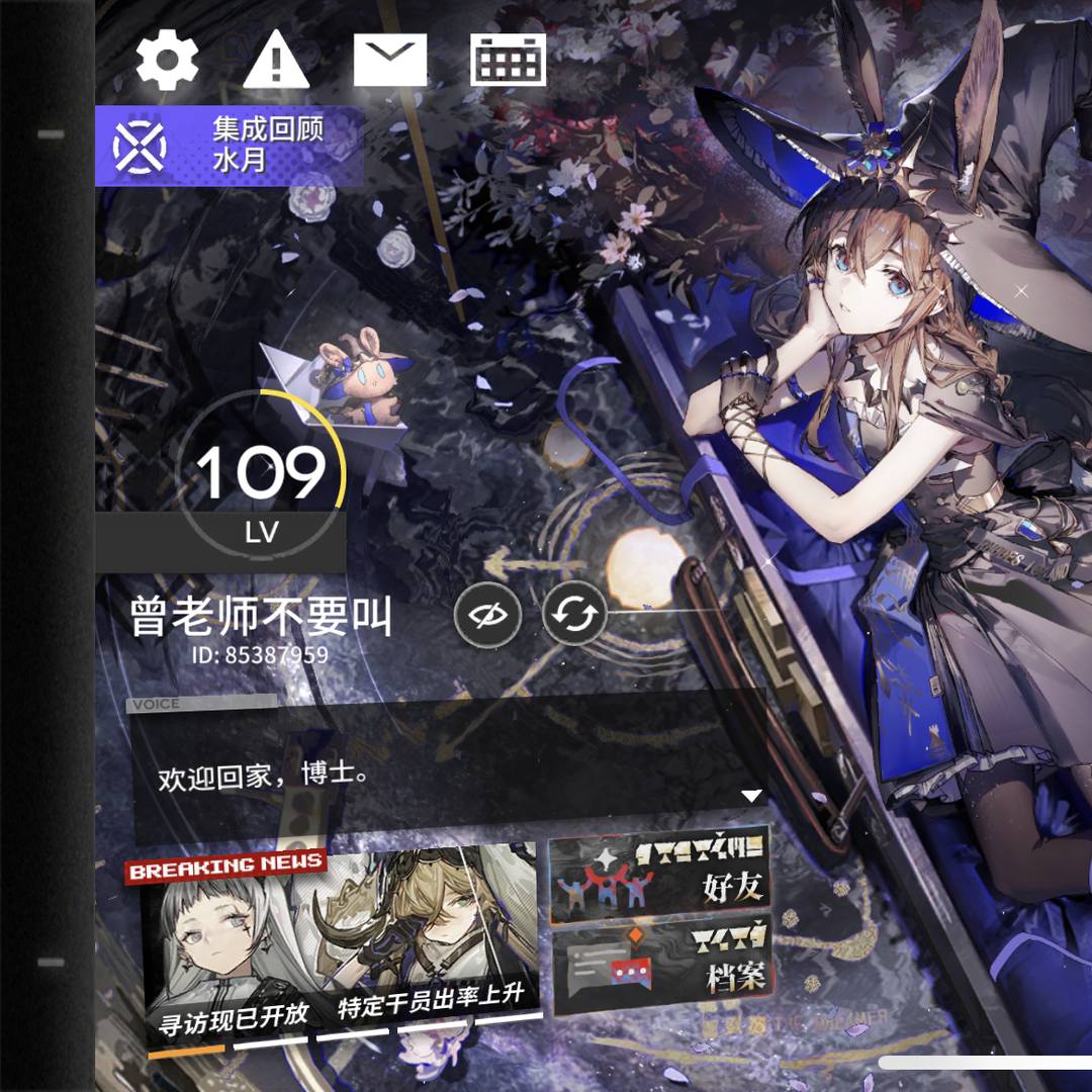 MREE5K 号 109级多限定多皮肤85六星90皮肤