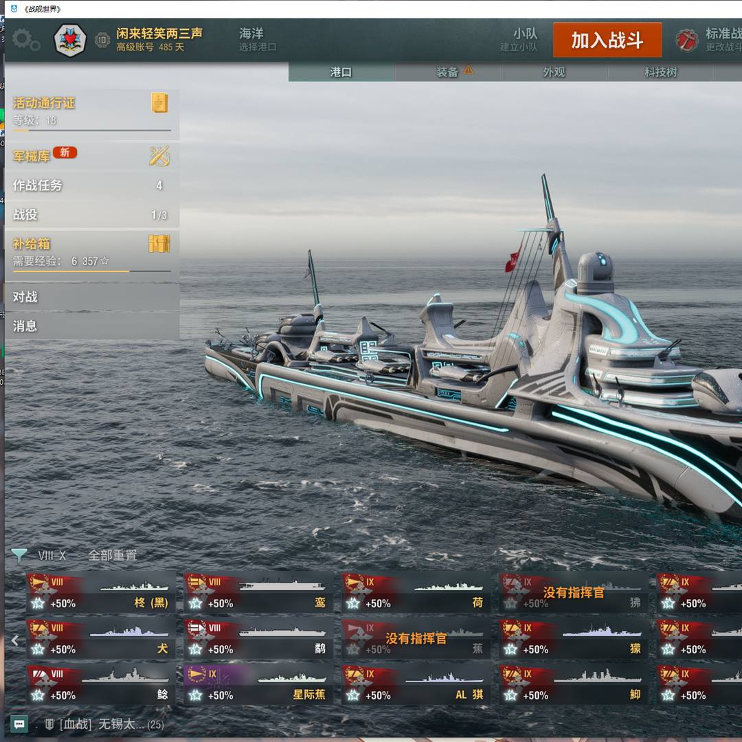 ZJ5CP0 号 80X11超战~武藏密苏里等绝版船都有~450天高账