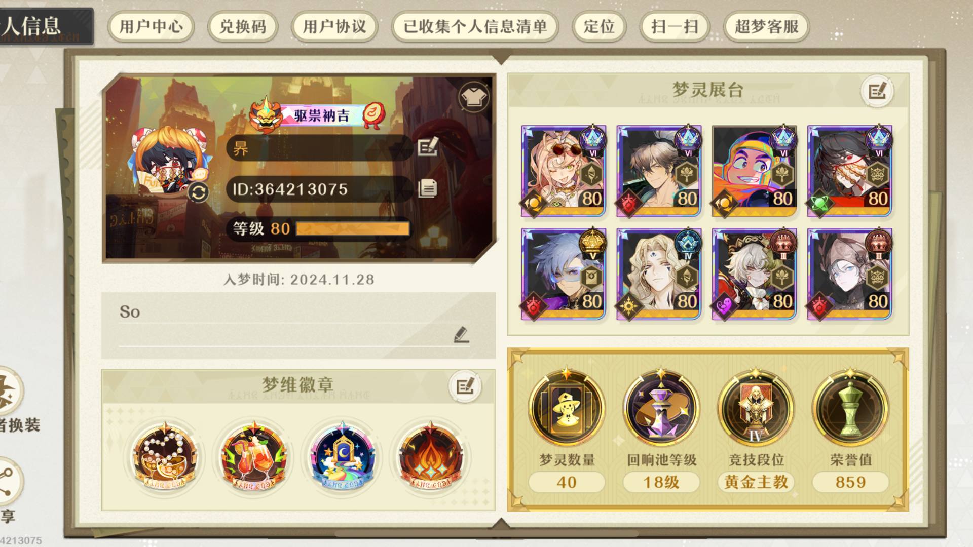 JJ4JE0 号 无尽梦回三端互通充值上万全英雄,值不值直接看图说话纯个人一手号。