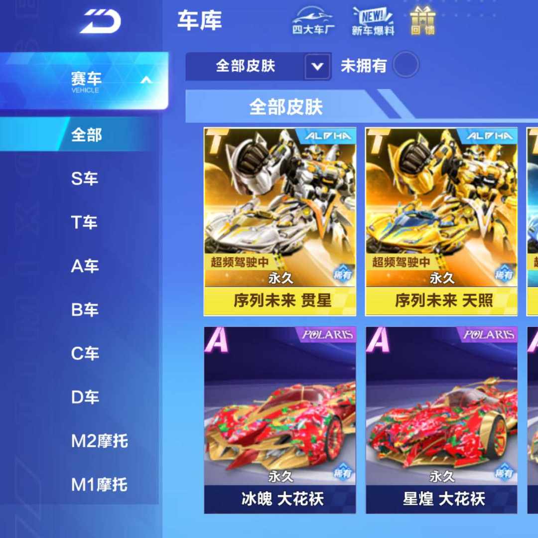 TFC69 号 至臻风女，塔姆，蛇年棋盘(金铲铲)
双t 四联赛 竞速宠全 三魔法套 一紫色座椅(飞车手游)
251皮 武则天＋星传说+18传说(王者)
附带69皮   联盟手游
超高性价比连体号


