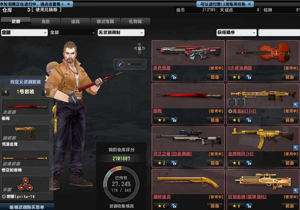 SO72W0 号 可改自己证，赤色彗星d小提琴黄金毁灭画梅金哮飓风白金芬兰之星破碎金炎狂怒金骑战月灵弦大卫杰拉德毁灭爆裂如意棒凤舞九天