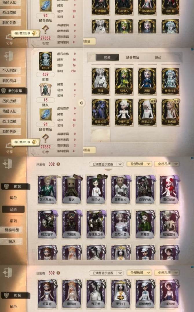 DW2Y2G 号 第五人格安卓oppo渠道16金76紫雨宫莲当铺老板柴郡猫寒香舞尼德霍格忘川渡人不会枯萎的花小红帽花嫁引路人流萤幽灵公主亚兹拉尔今夜不再金坂本龙司PANTHER高卷杏奥村春时之砂音波光学镜面发明家刻律涅之伤艺术品商人吉尔达雪原猎人