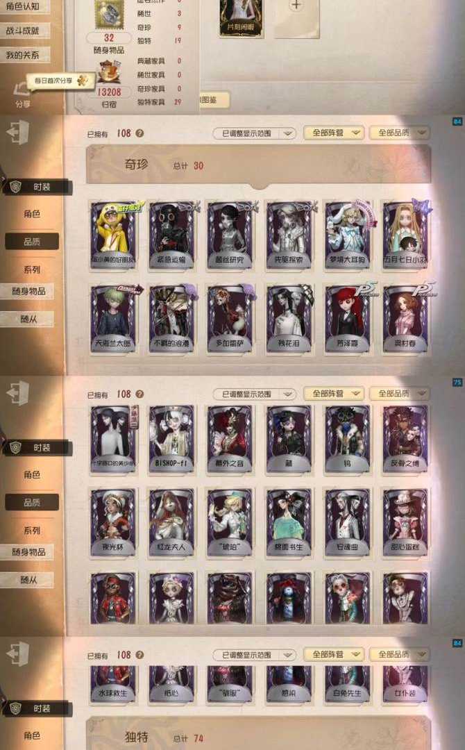 DW2V2W 号 第五人格安卓vivo渠道5金30紫荧盖提亚之遗花祭粲然的北辰片刻闲暇蛋小黄的好朋友紧急运输菌丝研究先驱探索梦境大耳狗五月七日小羽