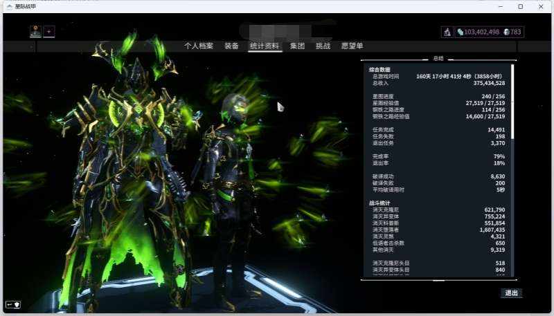 ZAFP05 号 星际战甲 国服 传奇1  五叶创始人 传家宝称号 