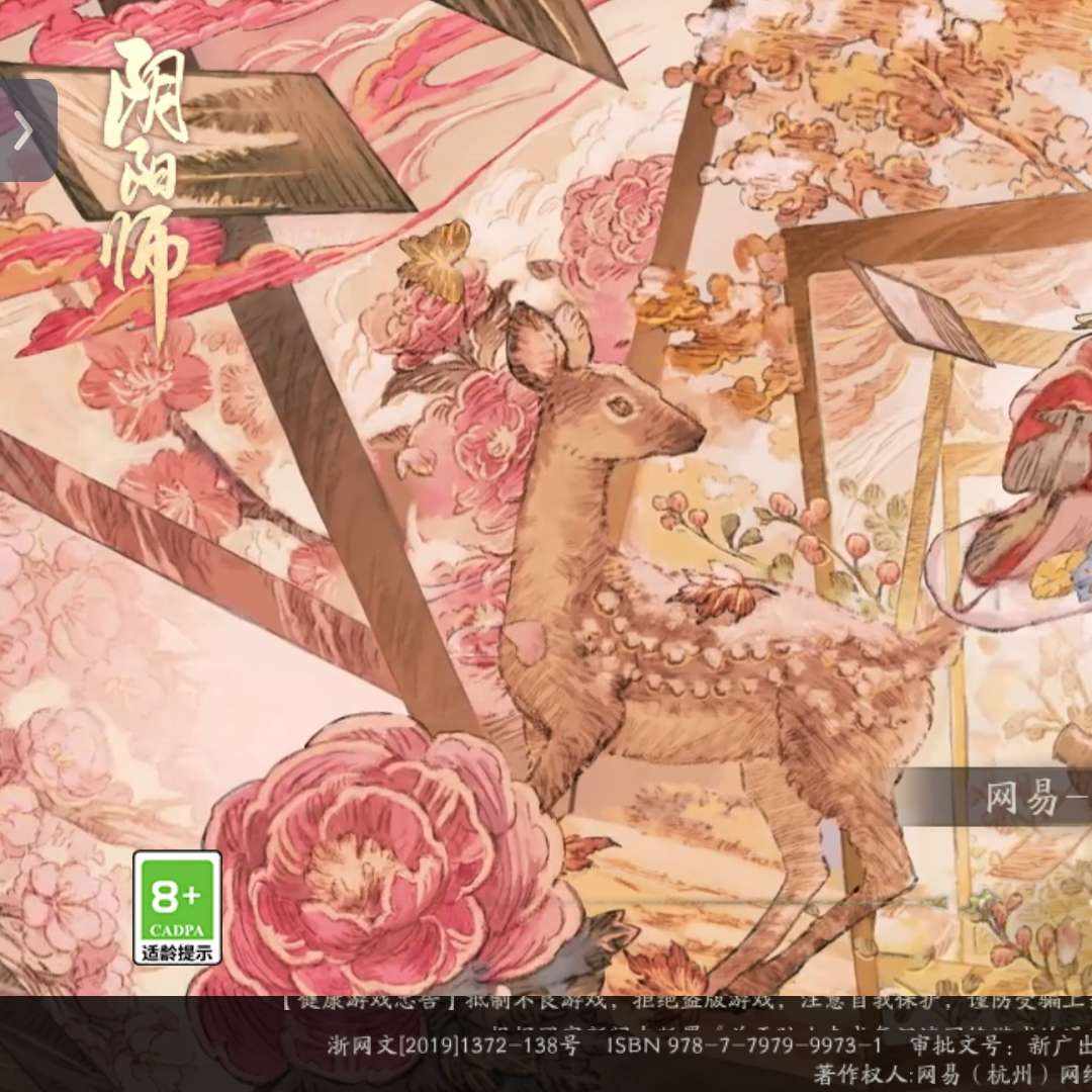 YSCD94 号 阴阳师成品账号