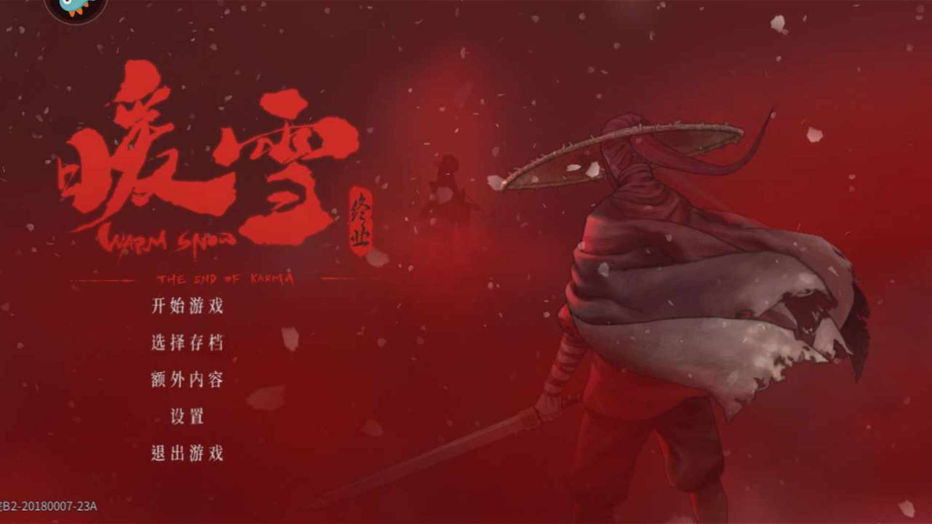 XS73TK 号 暖雪全版本已购，无存档