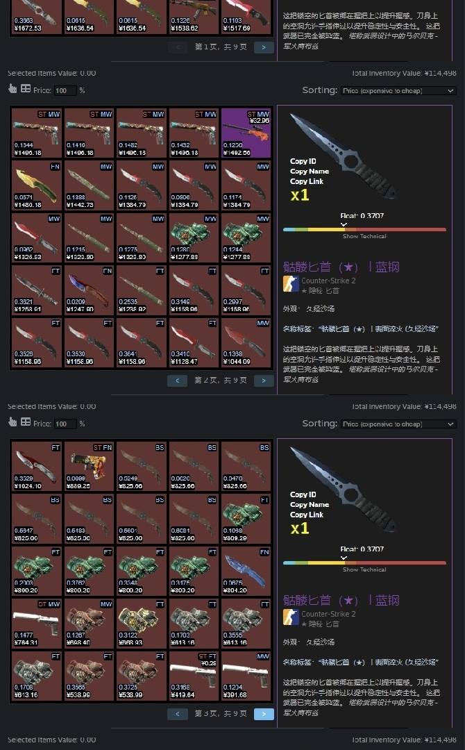 CN3XSG 号 单锁,49刀,st枪响人亡,宝石格洛克 印花集 主战起 官匹优先 一张武库通行证 14手套 找回包赔 价格可议 完美老兵 5e未注册