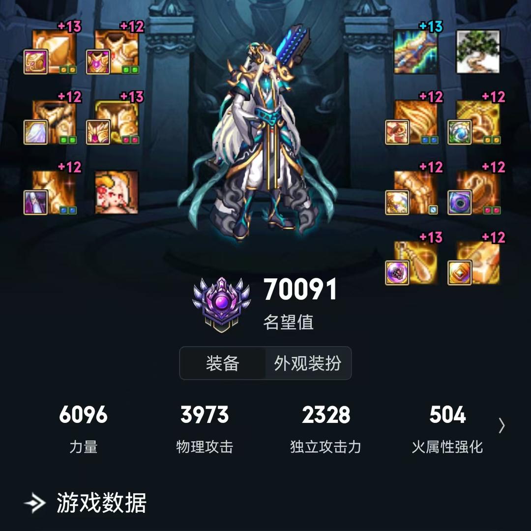 OCJ42 号 【跨七/跨八可二次】【10套2025年套 最新双至尊 万壑松风之凌云志】【超一线进度】【毕业太初武器】【1个完美红13/12 连体 8个红12/11/0小号】【助手ID 可查看所有细节】【龙袍 龙透 多多】【7.0W名望 男大枪 13武器 全身红13/12  最新双至尊 万壑松风之凌云志 ＋太初武器＋黄金乡套装＋特效神兽龙袍＋夏日纹章】【剑影 全身红12/11 ＋黄金乡套装＋透明龙袍＋飞天逐日套＋小衣柜】【其余7个红12/11/0角色 为  暗夜术士＋暗枪士＋念帝＋剑帝＋合金＋奶萝＋奶妈】【一共8套龙袍 其中7套特效龙袍＋1套透明龙袍】【外带一堆漂亮小号】【仓库一堆资源材料 狗眼 药水 契约】