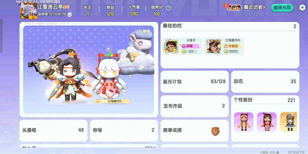 MJEW20 号 家园十一级