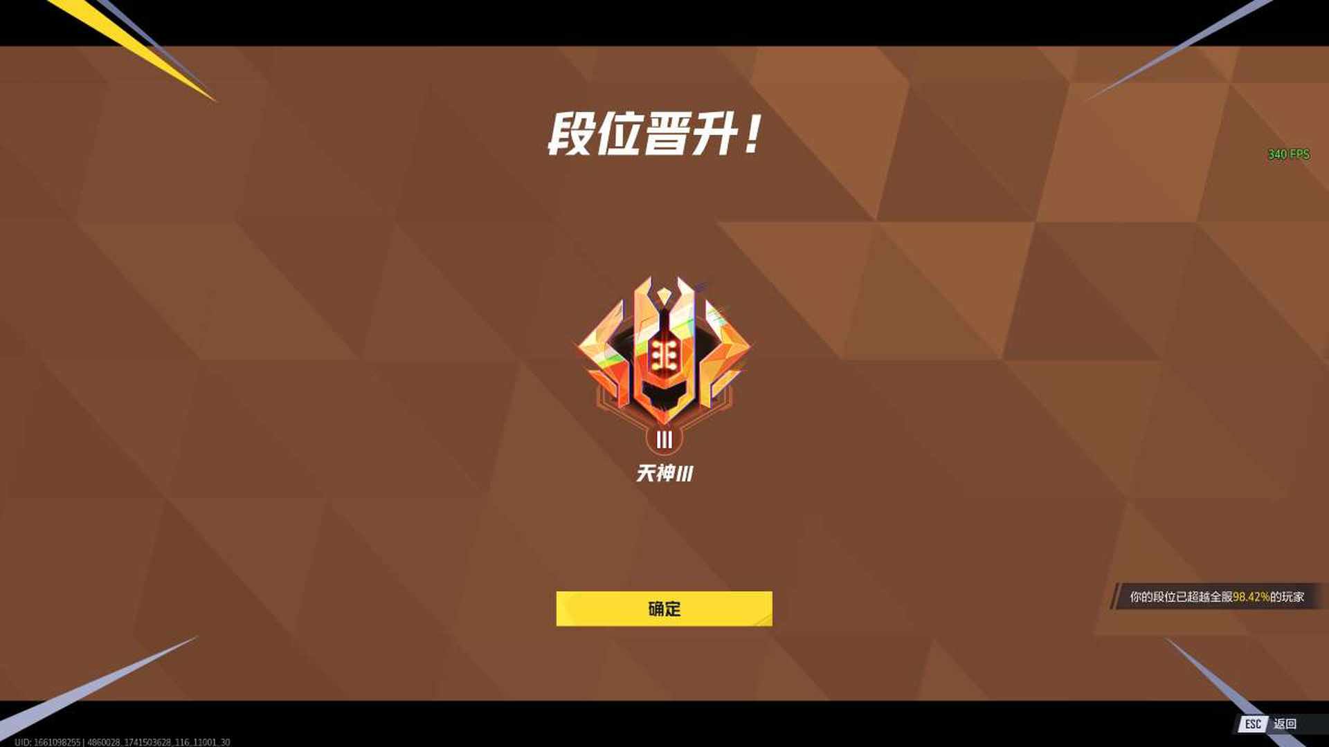 MZGCT4 号 国际服满通行证天神三,还有2500星际币和400金币