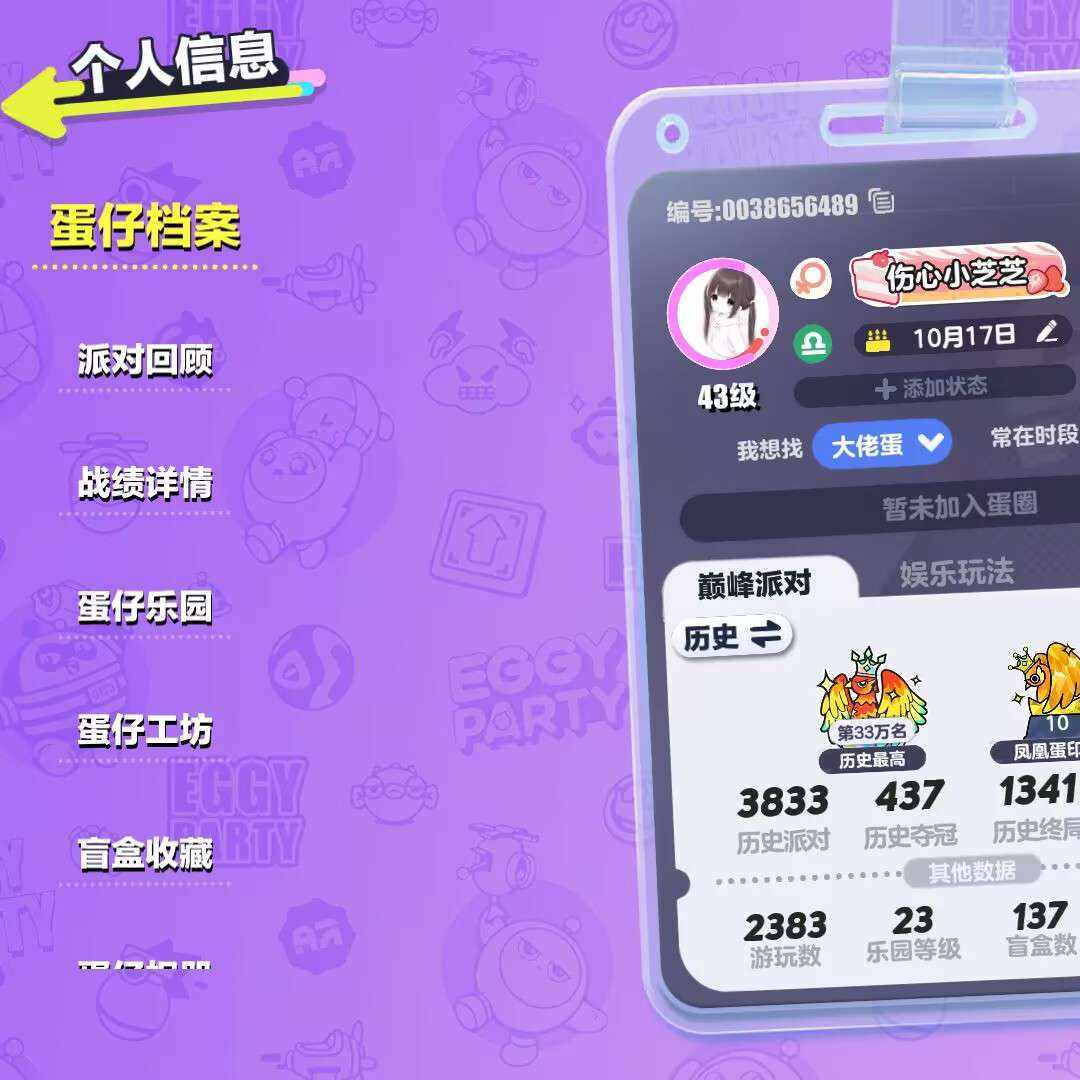 DP98WG 号 十个凤凰蛋印记最高巅峰凤凰蛋三十一个紫皮感兴趣的来