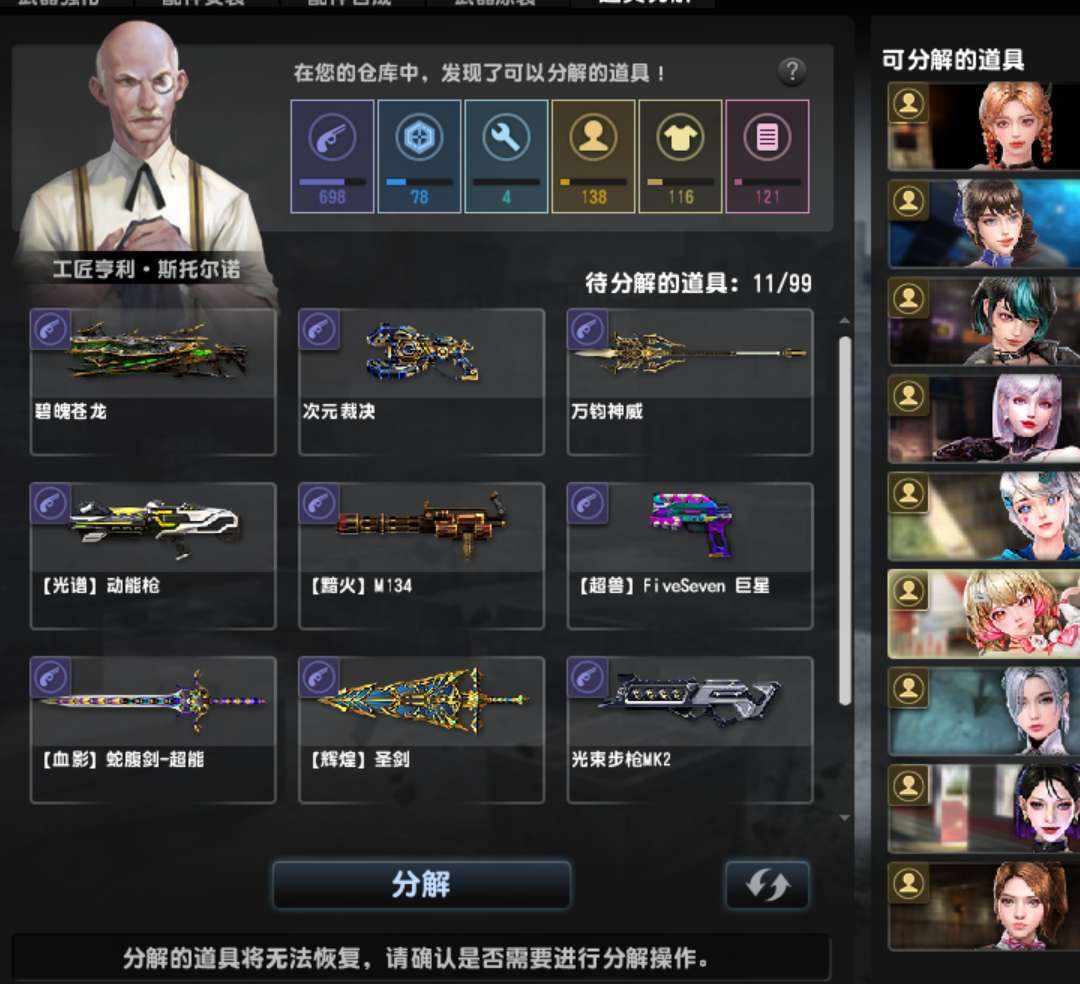 SO8V3K 号 龙神碧魄苍龙次元裁决万钧神威浩劫黯火加特林光谱动能枪蛇腹剑辉煌圣剑光束步枪超兽红心之王赛季朱雀，多角色特情伊琳娜十五羊驼蓝兔伯爵卡罗琳
可换绑手机绑管家