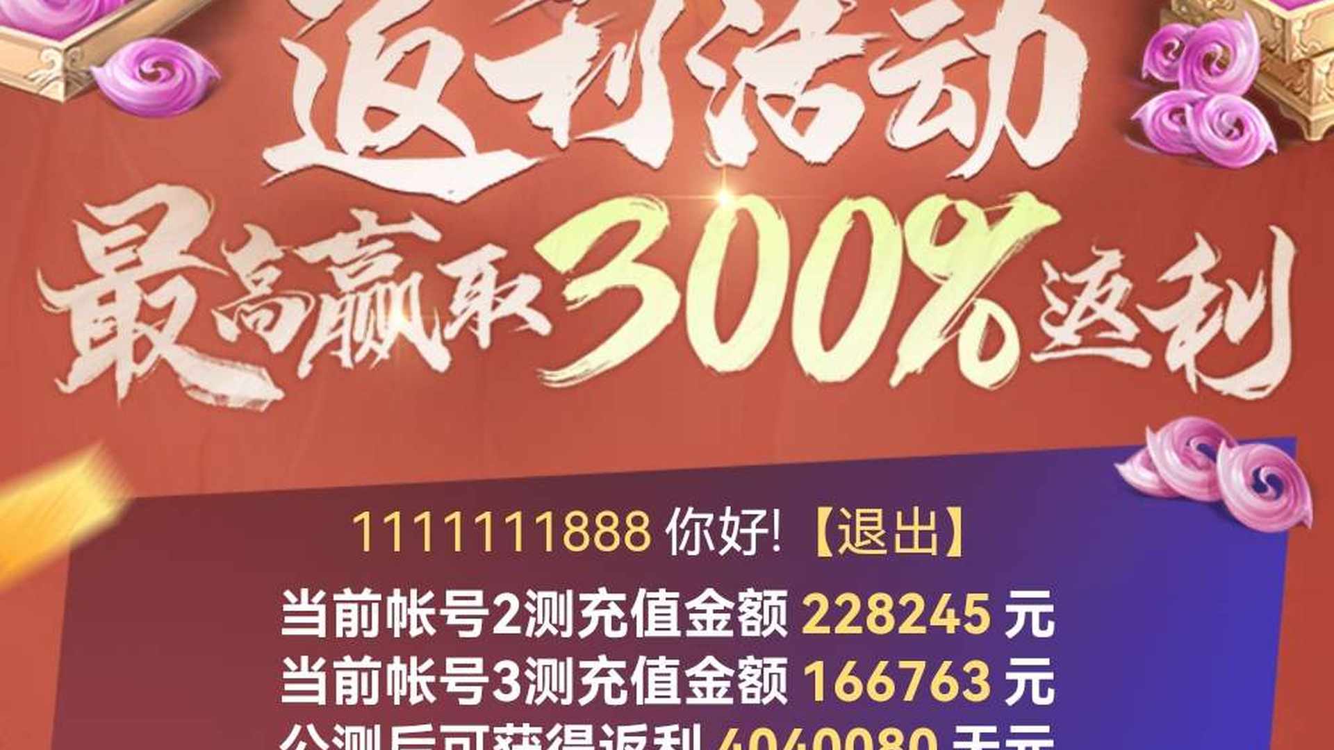ZTGYU0 号 二测三测充值第一上线就能各种拉满赔8万处理上线送各种坐骑