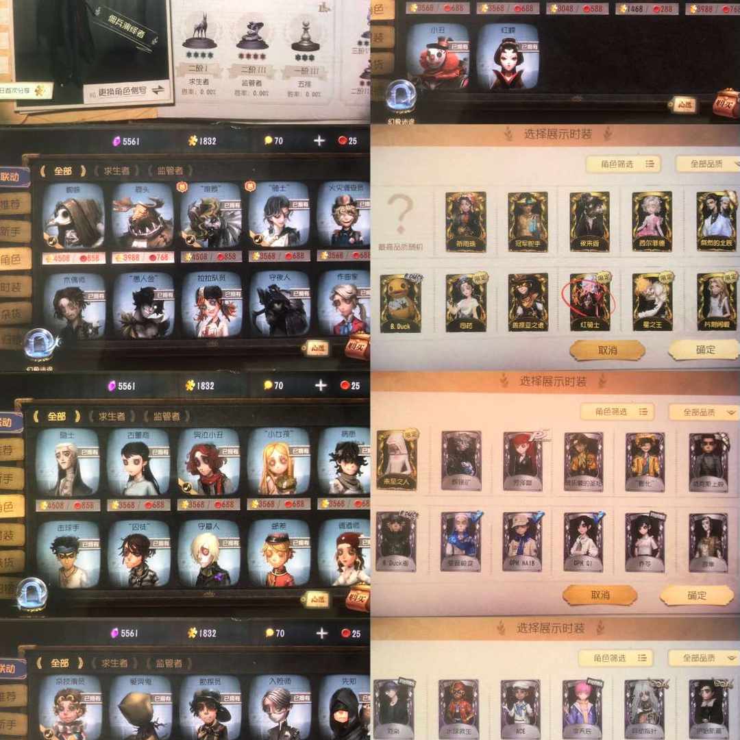 DW2UG8 号 第五人格安卓服12金48紫6金挂 星之王 红骑士 司药 冠军舵手 夜来香 希尔菲德 粲然的北辰 