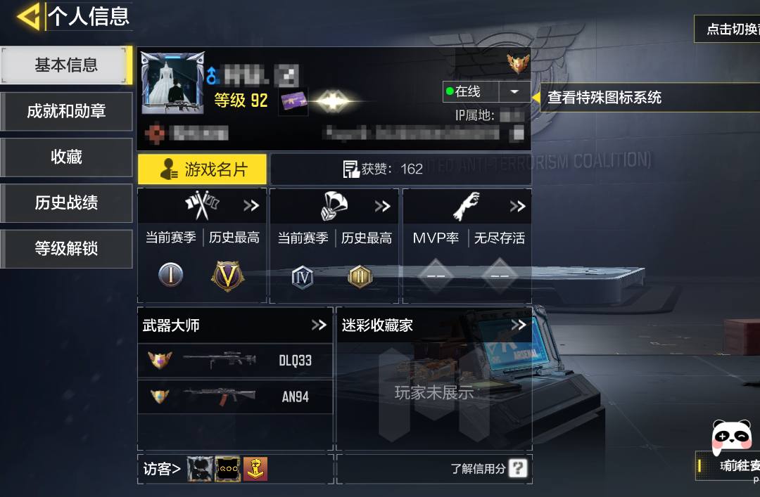 ZB76TS 号 Lv.92，武器：1传说 ，M4-皇家黑魂，详情请看图