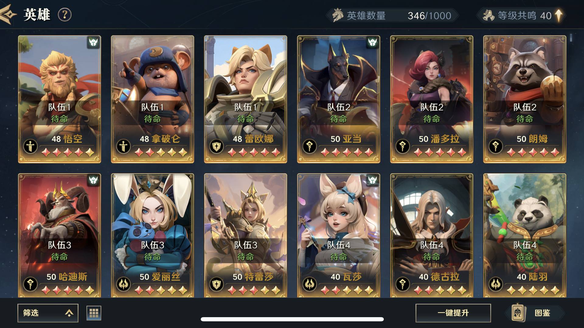 HO9QPS 号 满红满技能队