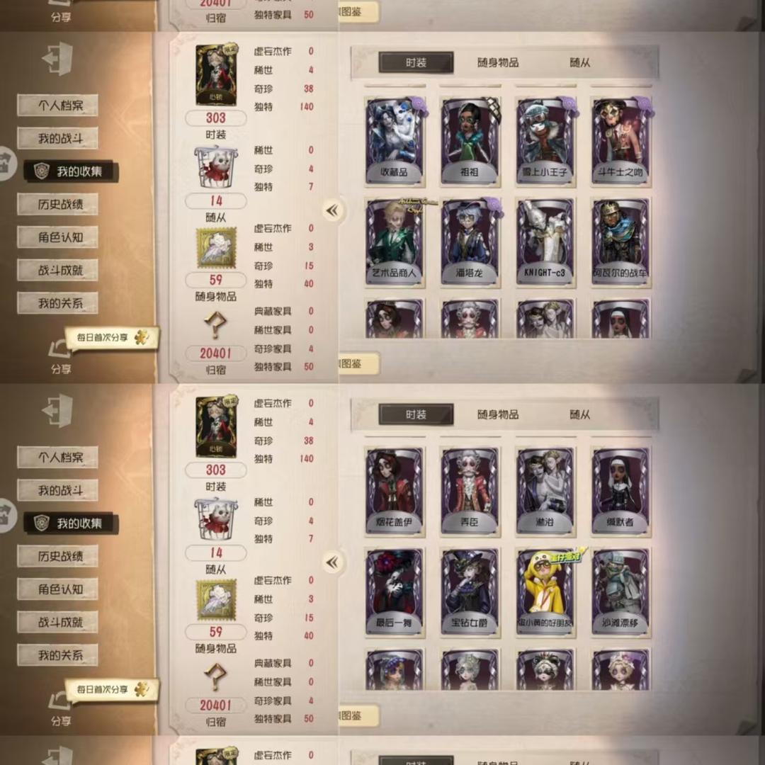 DW4UFS 号 第五人格安卓华为渠道4金8紫速滑种子心锁摩根勒菲未至之人芳泽霞天海兰太郎OPH.LUCA弦音畸变收藏品祖祖雪上小王子斗牛士之吻艺术品商人潘塔龙KNIGHT-c3 阿瓦尔的战车号内有一万四紫薯