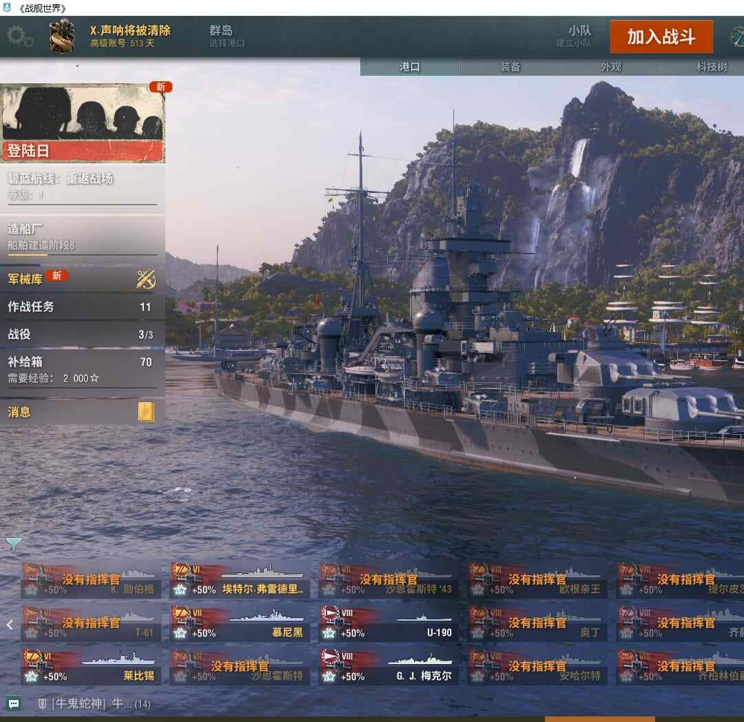 ZJFL2G 号战舰221/煤船23/钢船5/指挥官8/超级战舰8/10级63/9级27/8级31/煤船/布莱克/不惧/马耳他/马克斯殷麦曼/大选帝侯/布里斯班/那不勒斯/XU4501/莫斯科/哈巴罗夫克斯/塞勒姆/阿尔瓦罗德巴赞/玛索/福利斯特舍曼/格罗宁根/基尔萨奇/塔尔萨/约克公爵/拉佐/勇敢/希尔/马布尔黑德/钢船/富兰克林/梅克伦堡/小鲨鱼/斯大林格勒/朗纳尔/10级/富兰克林/彼得罗巴甫洛夫斯基/斯摩林斯克/果敢/米诺陶斯/征服者/雷神/克莱贝尔/那不勒斯/旅安/越安/哈兰/芒/獚/鲸/鸳/小鲨鱼/白鱼/基林/福利斯特舍曼/伍斯特/塞勒姆/得梅因/俄亥俄/蒙大拿/路易斯安娜/中途岛/哈巴罗夫斯克/干练/雷暴/亚历山大涅夫斯/斯大林格勒/莫斯科/克里姆林/纳希莫夫/u2501/u4501/z52/埃尔宾/兴登堡/大选帝侯/施里芬/普鲁士/梅克伦堡/马克斯殷麦曼/连枷/德鲁伊/歌利亚/防御/圣文森特/大胆/马耳他/索玛/马赛/共和/阿蒂利奥/威尼斯/朗纳尔/金狮/吸血鬼/布里斯班/阿尔瓦罗巴赞/9级/鲲/布莱克/基尔萨奇/基尔萨奇/格罗宁根/达尔萨/不惧/施罗德/齐格飞/米开朗基罗/朱塞佩威尔第/八戒/悟净/箭/赫尔拖/8级马萨诸塞/貂/鸾/犬/阿拉巴马/企业/塞班/哦根亲王/奥丁/安哈尔特/特尔皮茨/齐柏林伯爵/哥萨克/贝亚德/悟空/三藏/金币3000/银币1.4亿/经验596w