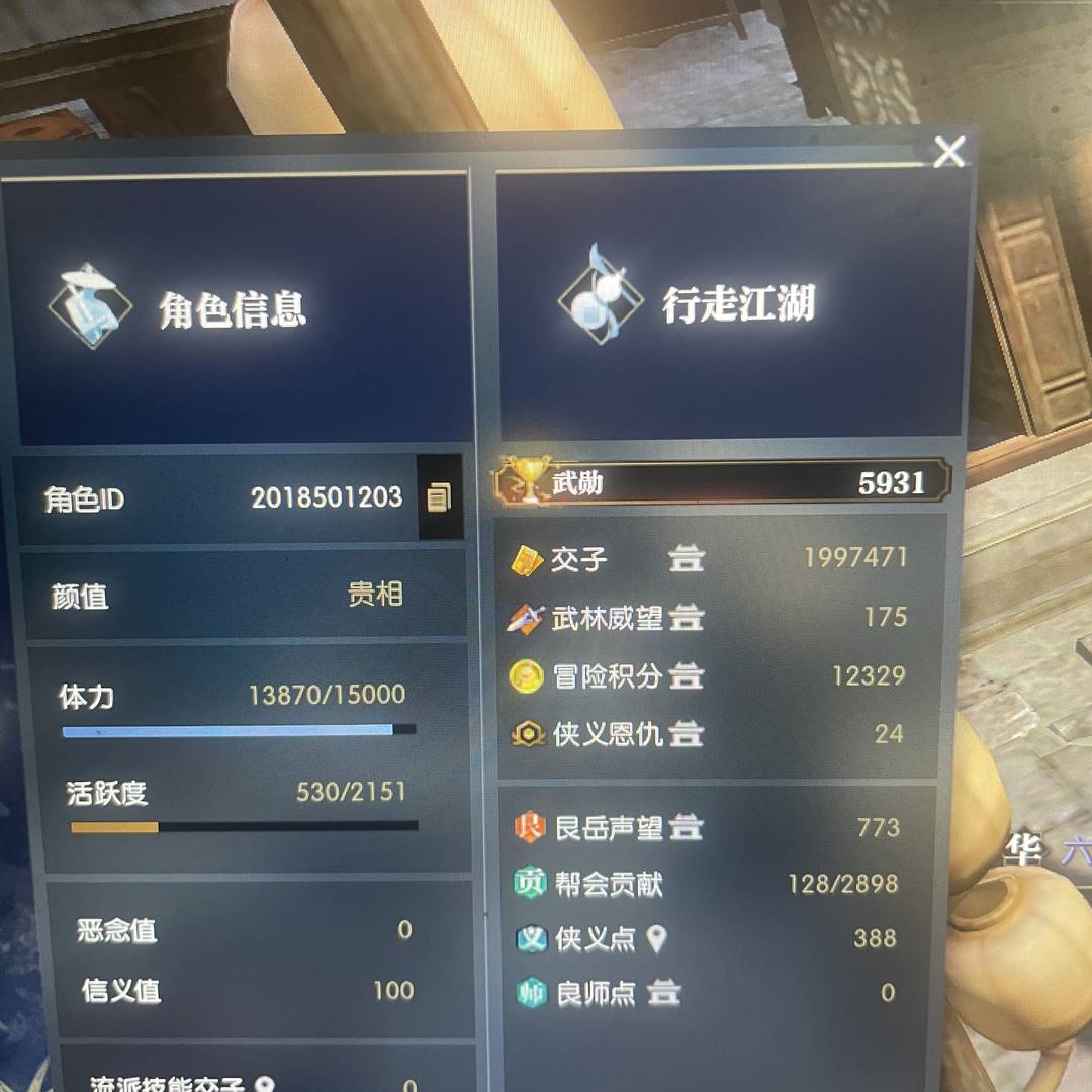 NS5SLS 号 9.3W血河自玩号基础很好，全身五孔差两件全强5共计20小稀有