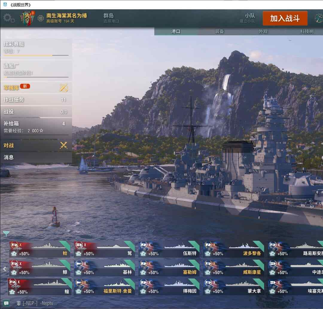 ZJ36XK 号 /战舰217/煤船29/钢船4/指挥官3/10级67/9级35/8级33/煤船/布莱克/大选帝侯/布里斯班/那不勒斯/狤/莫斯科/哈巴罗夫斯克/塞勒姆/葵/特隆普/阿尔瓦罗德巴赞/玛索/福利斯特舍曼/格罗宁根/埃吉尔/猉/马可波罗/波美拉尼亚/猎兵/波扎尔斯基/约克公爵/拉佐/十月革命/里约热内卢/鹰/囊安/希尔/马布尔黑德/钢船/鲙/鲁杰罗地劳里亚/勃艮第/斯大林格勒/指挥官/脾斯麦吕特晏斯/沃洛格达库兹涅佐夫/约翰杜伊/10级/芒/葫/葵/狍/狤/象/鲙/鲸/鹫/基林/福里斯特·舍曼/伍斯特/塞勒姆/得梅因/波多黎各/威斯康星/蒙大拿/路易斯安那/中途岛/埃塞克斯/哈巴罗夫斯克/干练/亚克山大·涅夫斯/彼得罗巴甫洛夫./斯大林格勒/莫斯科/光荣/克里姆林/纳希莫夫/Z-52/埃尔宾/兴登堡/大选帝侯/施里芬/普鲁士/鳣/M.里希特霍芬/果敢/歌利亚/米诺陶斯/圣文森特/征服者/雷神/大胆/克莱贝尔/玛索/亨利四世/马赛/共和/勃艮第/威尼斯/那不勒斯/克里斯托弗.哥伦./西西里/鲁杰罗.迪.劳里亚/旅安/越安/临海/哈兰/特隆普/金狮/吸血鬼/刻耳柏洛斯/布里斯班/圣马丁/阿尔瓦罗.德.巴赞/卡斯蒂利亚/9级/猉/鲃/布莱克/鳇/喀琅施塔得/埃吉尔/施罗德/波美拉尼亚/索姆河/绯红雷霆/马尔博罗/让巴尔黑/马可波罗/猎兵/格罗宁根/8级/犬/马萨诸塞/塞班/奥恰科夫/波扎尔斯基/美因茨/提尔皮茨/齐柏林伯爵/柴郡/虎59/前卫/贝亚德/佛兰德/香槟/天鹰/西利旺义/雒安(黑)/悟空/七省/金币3847/银币4676W/经验40W