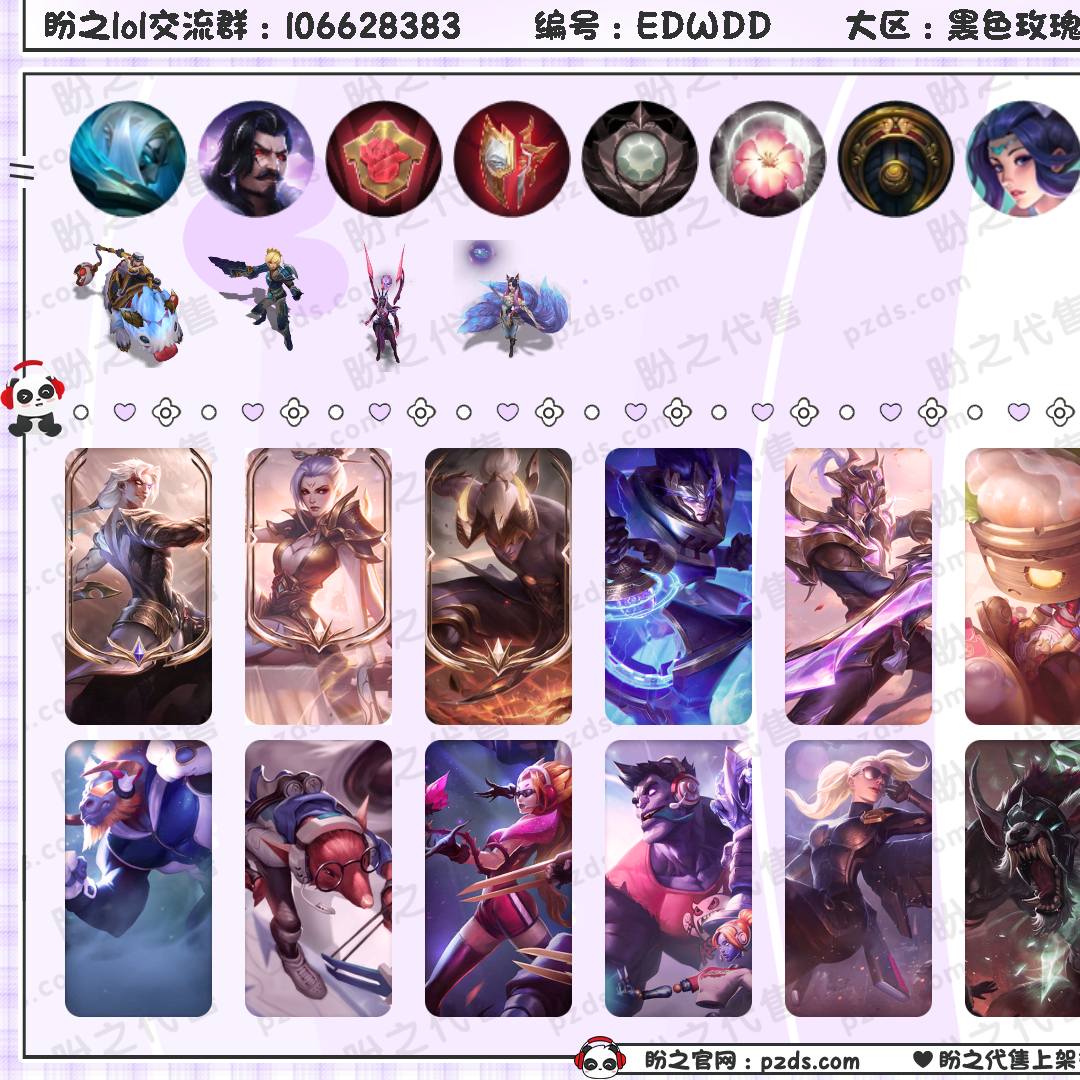 EDWDD 号 94皮肤 28炫彩 3臻彩 6神话/14限定/12传说/159英雄 账号等级:263 单双排段位:坚韧黑铁