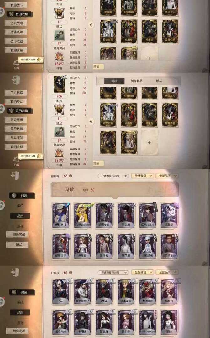 DW2C8H 号 qfrg350第五人格安卓华为渠道10金50紫雨宫莲明智吾郎荧未至之人亘古双星小丑皇夜来香盛宴伯爵渊F0X喜多川SKULL坂本龙司PANTHER高卷杏佐仓双叶QUEEN新岛真奥村春