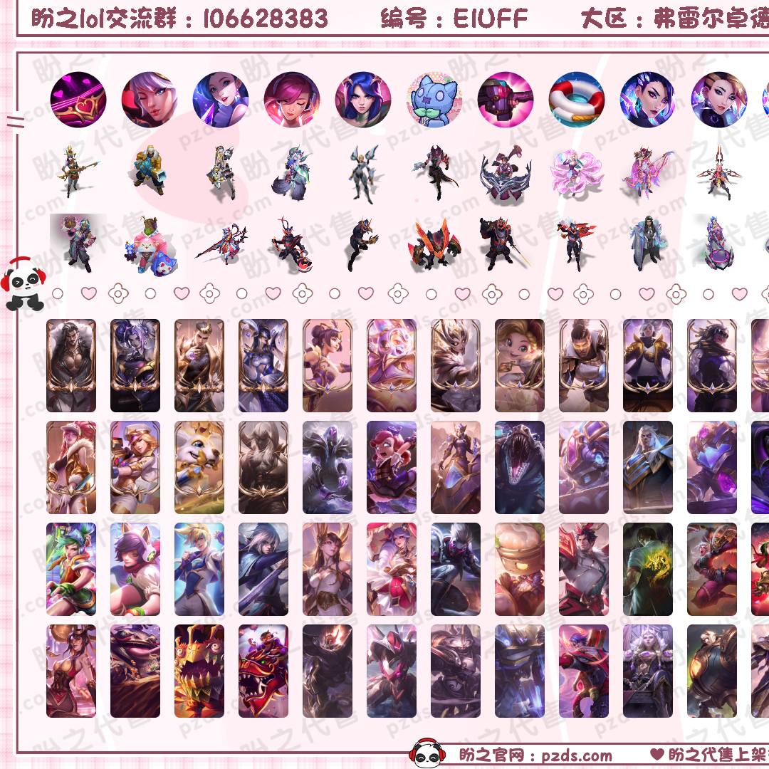 E1UFF 号 1077皮肤 259炫彩 14臻彩 36神话/202限定/92传说/170英雄 账号等级:227 单双排段位:璀璨钻石