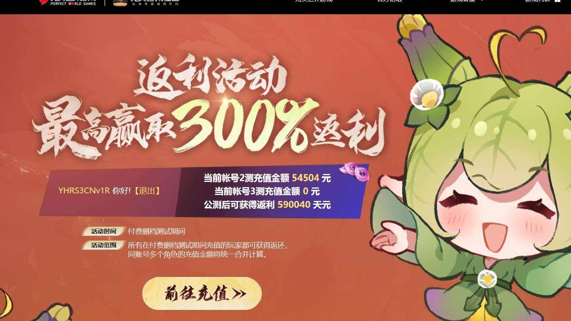ZTHUH4 号 实充54000
