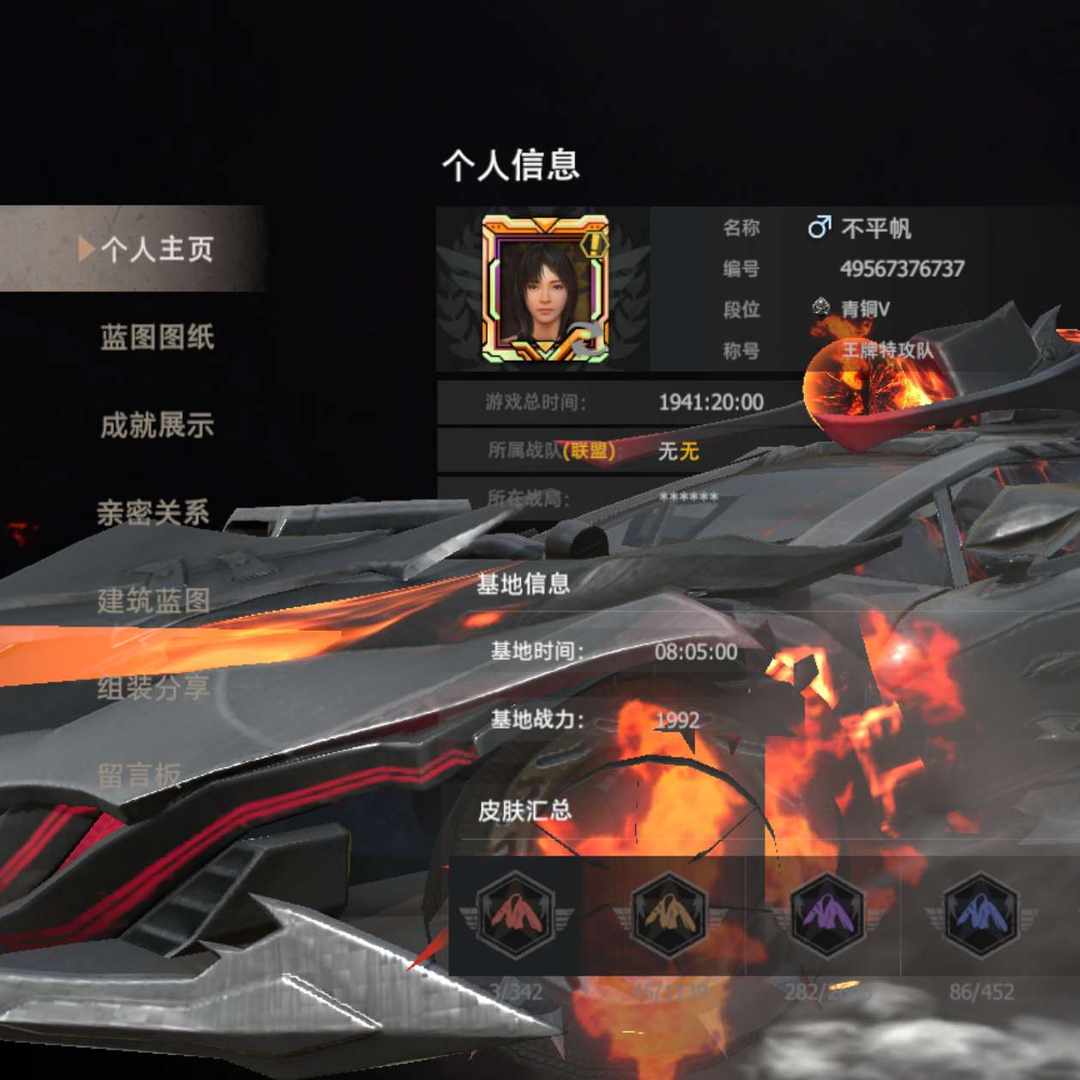 WPBYJK 号 退游了一个滑翔翼和摩托天赋马上决胜一套小春