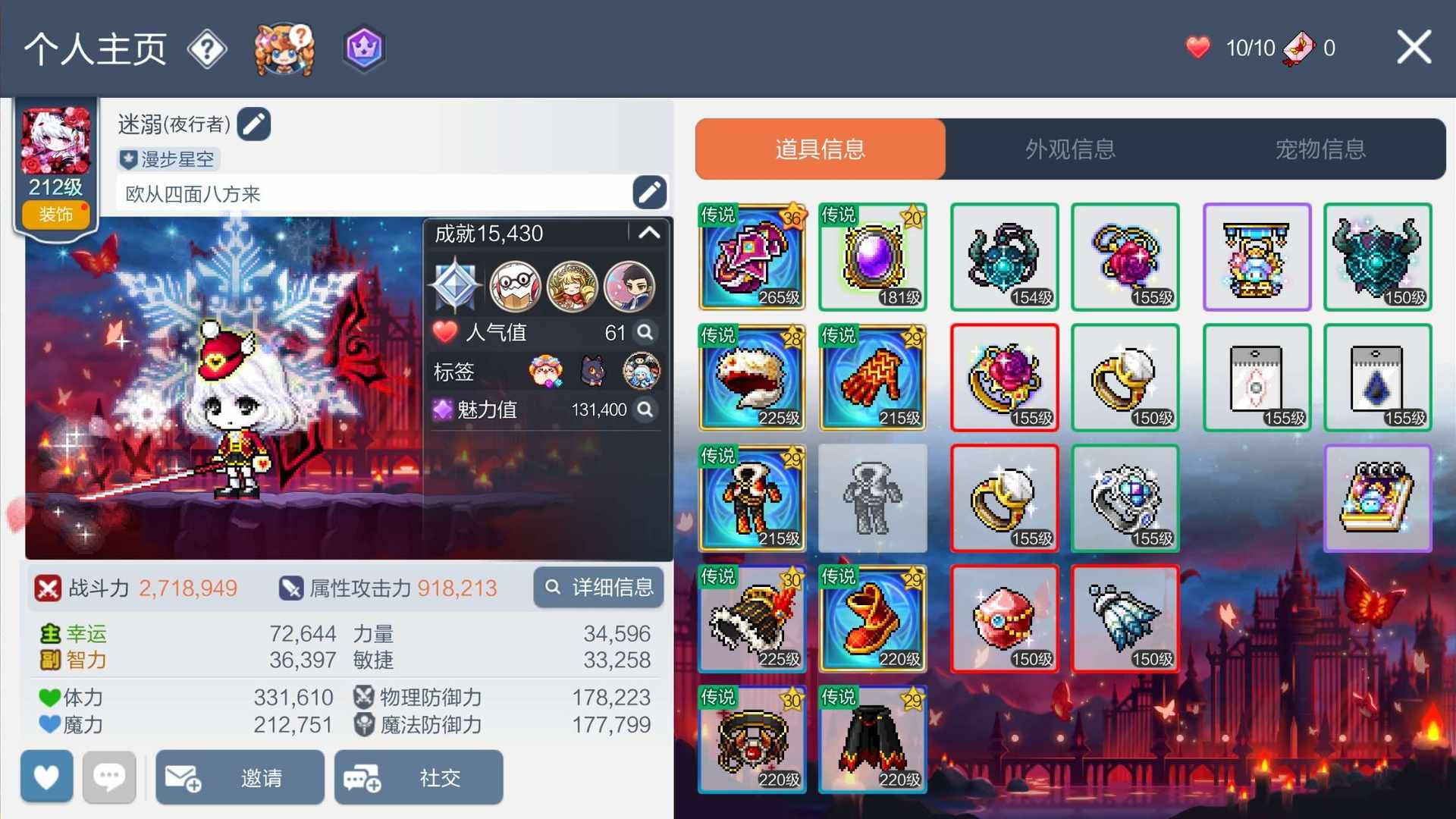 CKH0H4 号 212级271万夜行89.1无视困卡19dps副绑一个236星冰雷扫地