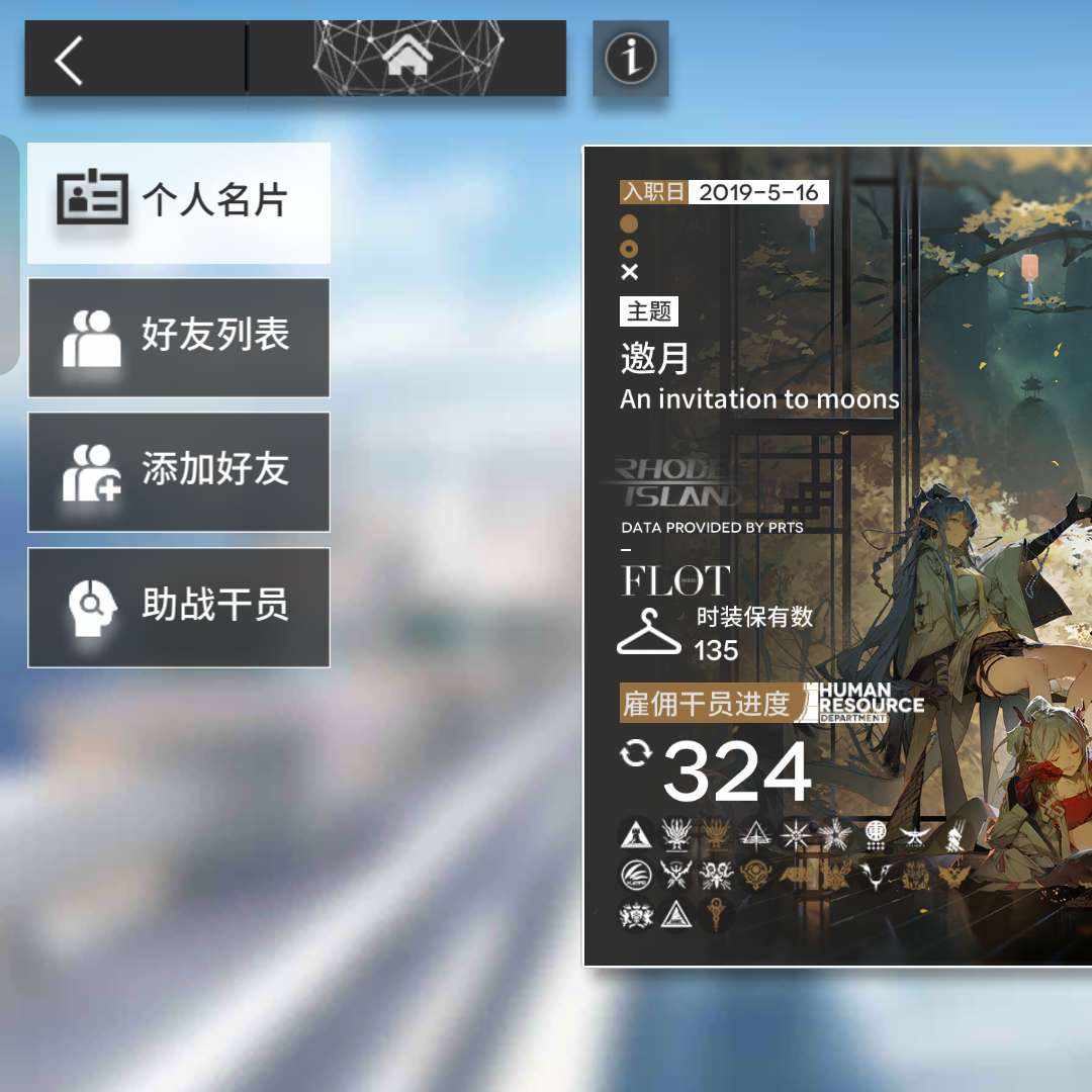 MR8WD4 号 明日方舟高练号,急用钱,出号