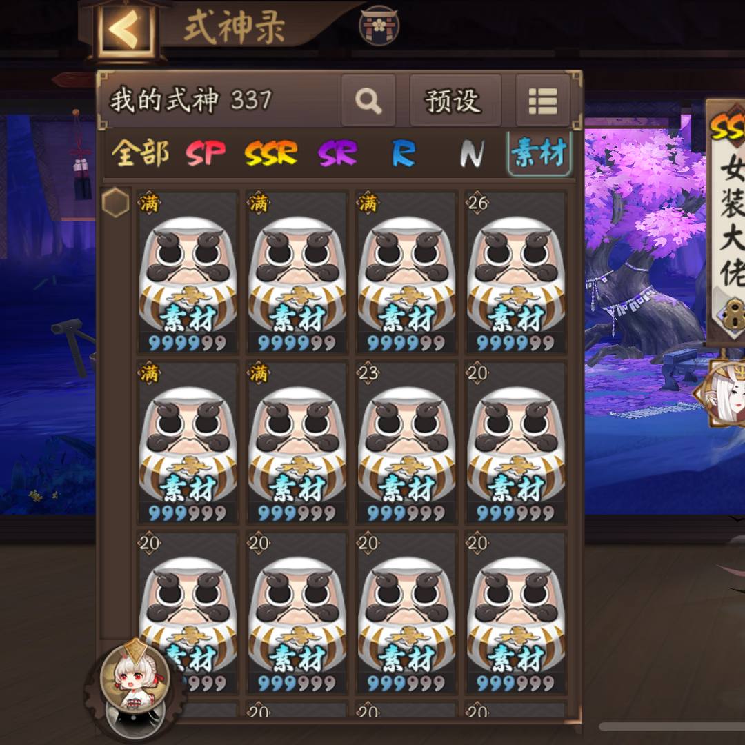 YS0020 号 阴阳师账号有墨雨胧山
