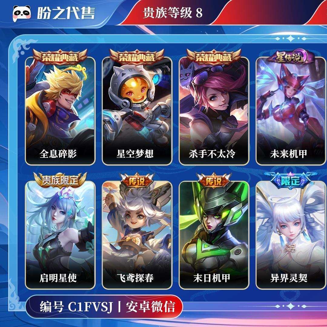 C1FVSJ号 贵族8 皮肤价值:246068 荣耀典藏3 传说皮肤11 史诗皮肤87 英雄122 皮肤274 尊贵铂金IV