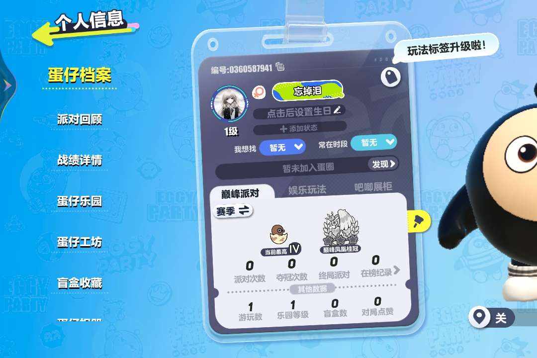 DPBMEW 号 id