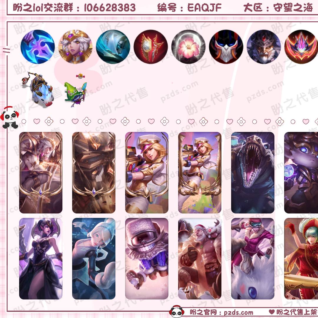 EAQJF 号  241皮肤 20炫彩 1臻彩 8神话/29限定/22传说/170英雄 账号等级:270 单双排段位：坚韧黑铁