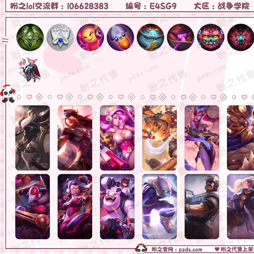E4SG9 号  147皮肤 8炫彩 3神话/22限定/11传说/151英雄 账号等级:129 单双排段位：荣耀黄金