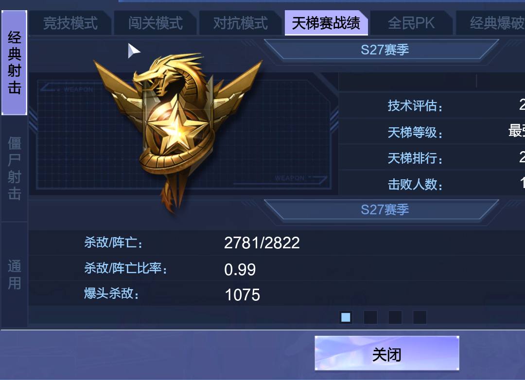 P2KKG 号【号上带4万逆战点余额】 双史诗套  驭浪者，黑星 梅清 极限核心 白龙吟鹿踏祥云 5把天王。僵尸双史诗，星寰  山海。三模式都能玩
