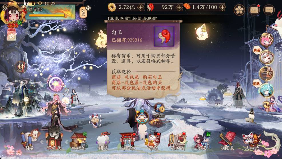 YS6AGG 号 屯屯鼠账号 92W勾玉  438黑蛋