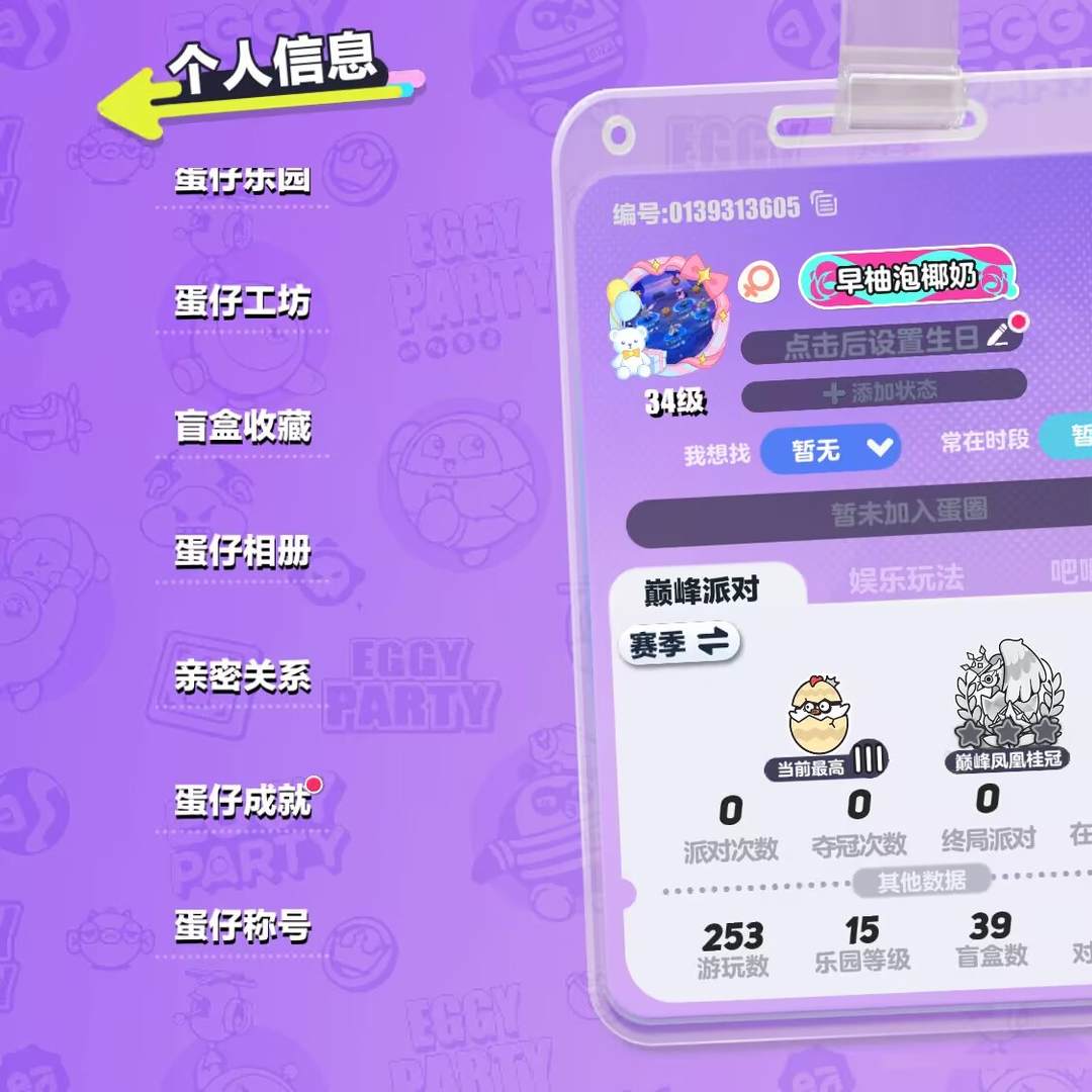 DP9PP0 号 幻彩套装数量：4 紫色套装数量：8 幻彩套装：圣翼天使-澄,圣翼天使-恋,主唱曜星,玉龙扶风 紫色套装：哞哞,仔仔熊,吉他手卡萝,机械鼓手贝克,涂山浅浅,圆圆子,失心熊,仓鼠米仔