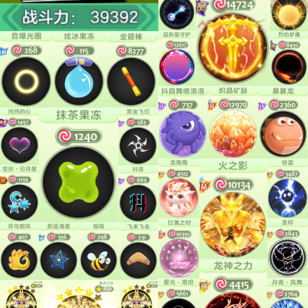 AN0QNK 号 AN20PC 号 仙2 276秀 127万皮 天使的羽毛 王权 火之影 龙神之力 时空探索者 雅典娜 满级匠神 齐天大圣 抹茶 音爆光圈 水滴 金箍棒