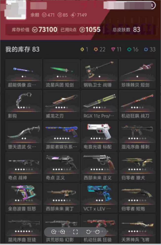 WL0XY1 号 近战武器-闪耀之星荧光棒，近战武器-掠夺印象爪刀，近战武器-绯金圣龙小刀，近战武器-显卡蝴蝶刀，近战武器-电能超载直刀，近战武器-弃王遗思仪式刀，近战武器-镀金黑卫战锤，近战武器-星海螺旋小刀，近战武器-掠天彗星长剑，制式手枪-VCTxLEV，制式手枪-光炫声谱，神射-边陲纪元，神射-奇点，短管-异星霸主，狂弑-电幻普普，刺针-混沌序幕，暴徒-混沌序幕，暴徒-电能超载，幻象-狱焰业魔，斗牛犬-异星霸主，奥丁-边陲纪元，战神-奇点，鬼魅-电玩街机，恶灵-掠夺印象，重炮-起源，暴徒-盖亚复仇，暴徒-掠夺印象，暴徒-离子圣芒，暴徒-恶鬼，暴徒-奇幻庞克，幻象-侦察行动，捍卫者-紫金狂潮，间谍-掠夺印象，警长-鎏金帝王， 详情看图【欧服】
