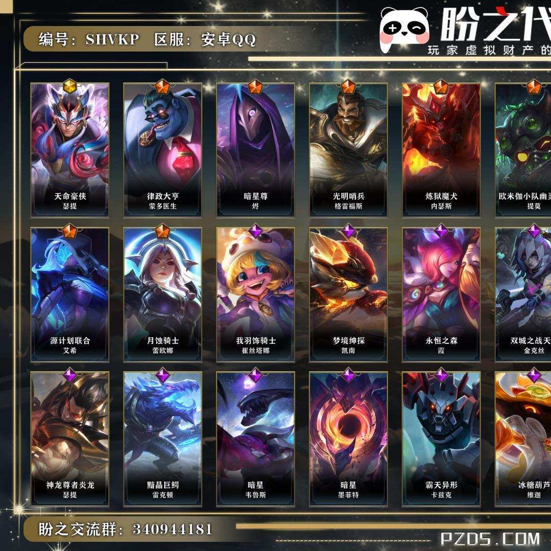 SHVKP 号 英雄124 皮肤161 1神话/11传说/67史诗/ 超凡大师Ⅲ