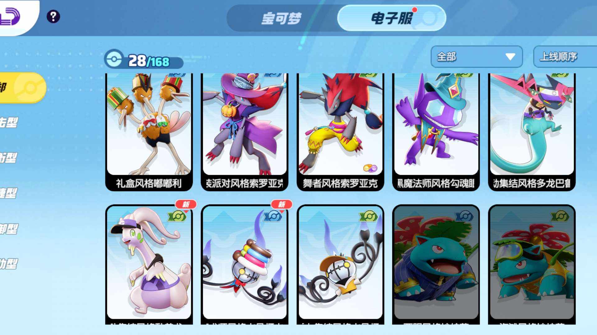 BK8UPC 号 最早一届大师 v4 累充应该有600多 金标索罗亚克