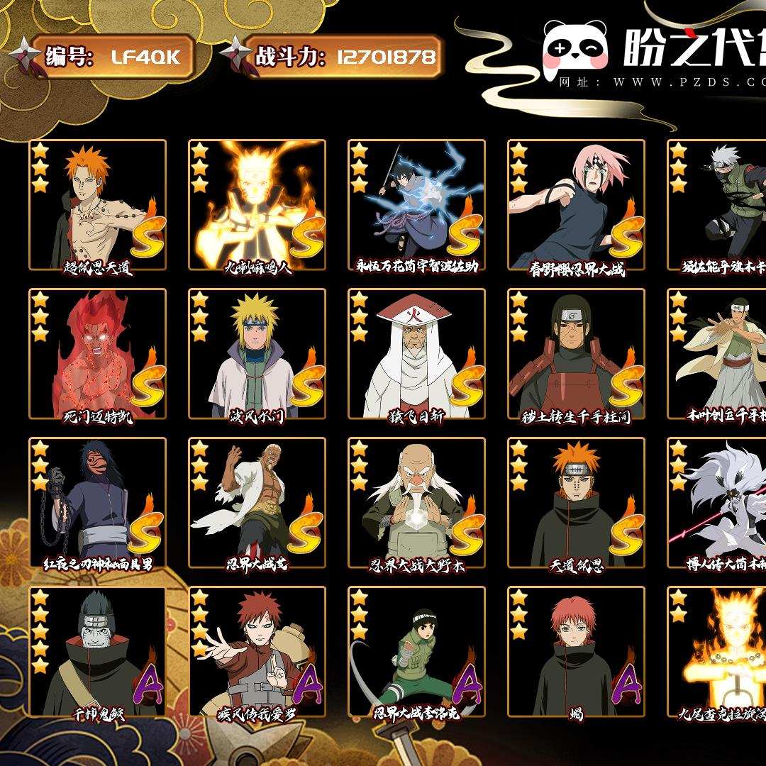 LF4QK 号 VIP12 战力:12701878,段位:暗部1阶,本服排名:34,战区排名:未上榜,S忍者数量:22,A忍者数量:28,忍者星数:459