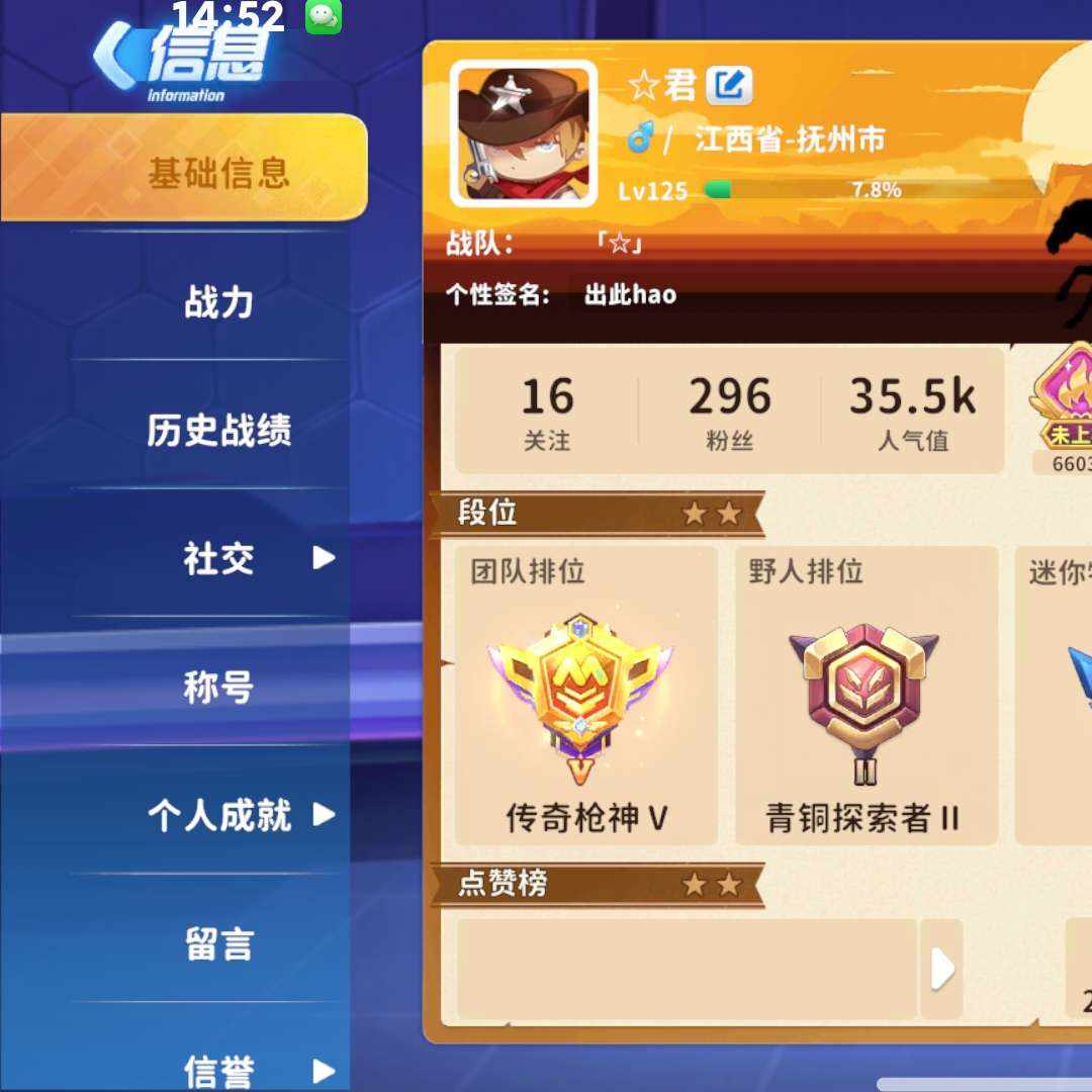 MJH0WG 号 迷你枪战精英