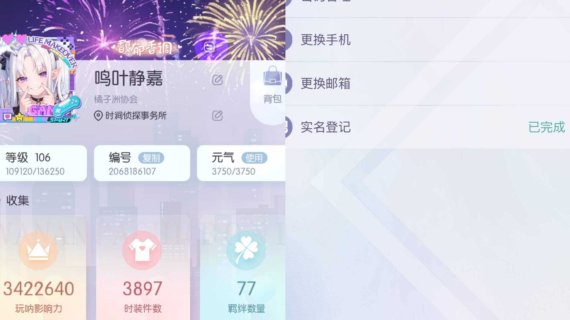 RDAEZ4 号 RDEEG0 号 RDHBDC 号 以闪亮之名官服双绑sjh和邮箱
氪条13000