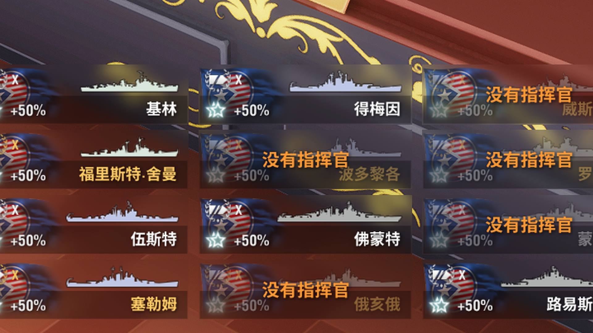 ZJ7TL4 号 战舰世界国服一手船齐账号