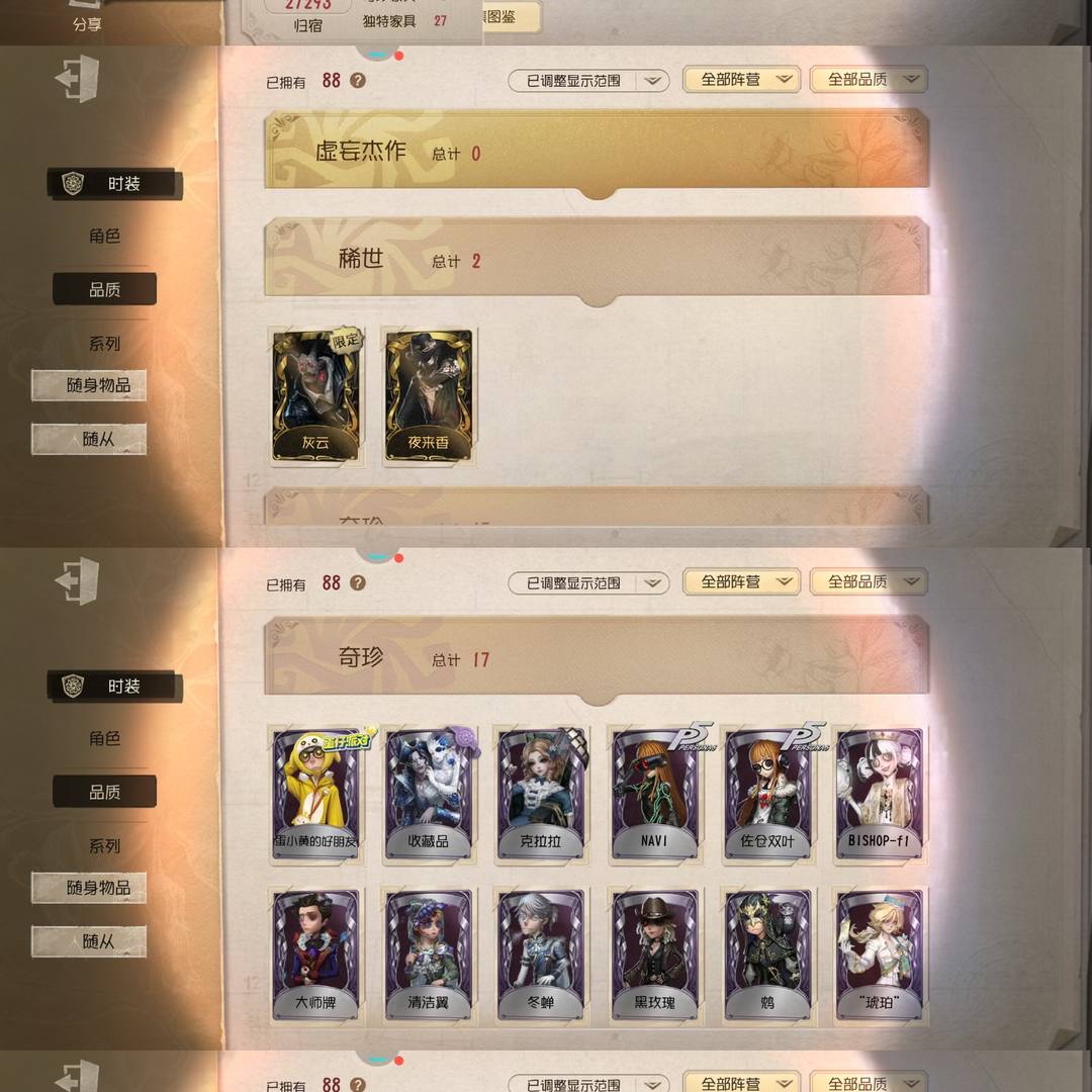 DW0P25 号 第五人格安卓小米渠道3金17紫夜来香灰云片刻闲瑕BISHOP-f1大师牌收藏品克拉拉NAVI佐仓双叶BISHOP-f1